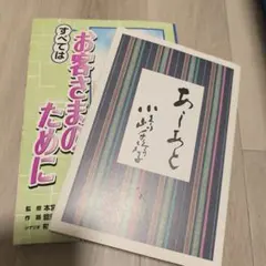 あしあと 小嶋千鶴子 - メルカリ