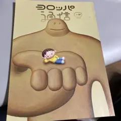 ヨロッパ 通信 vol.19 2022.09