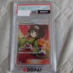 2026年最新】エリカのおもてなし sr psa10の人気アイテム - メルカリ