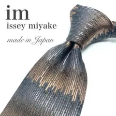 【極美品】 im issey miyake 総柄 グレー ブラウン やや光沢