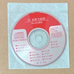 宮 史郎全曲集　おんな化粧花