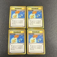 旧裏　まとめ売り　トレーナー　カスミの勝負　98年 ps510