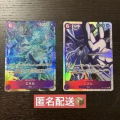 即購入◎ワンピースカード エネルSR 2枚セット