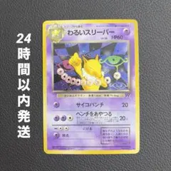 2026年最新】わるいスリーパーの人気アイテム - メルカリ