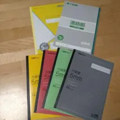 ノート　６冊セット