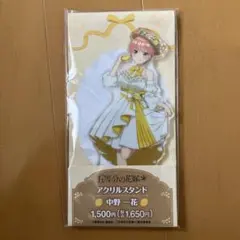 五等分の花嫁 一花 アクリルスタンド 62点 五等分の花嫁∽ クロスアクリルスタンド 中野一花 | 五等分の花嫁