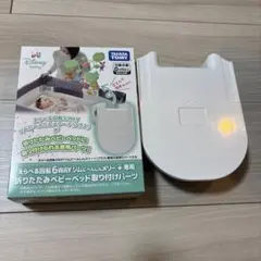 プーメリー ベビーベッド取り付けパーツのサムネイル