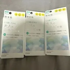 クリアスポッツ美容液　3個セットのサムネイル