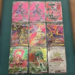 SR×9枚セット ⭐︎まとめ売り
