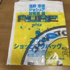 スカルショッピングバッグ　付録