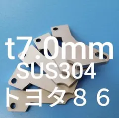 ｔ7.0ｍｍ　トヨタ　86（ZN）FA20　アクセルペダルスペーサーのサムネイル