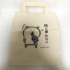 2026年最新】自分ツッコミくま ポーチの人気アイテム - メルカリ