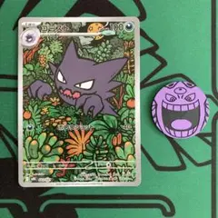 ポケモンカード　AR ゴースト　メガゲンガーコイン　各1枚
