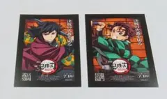 鬼滅の刃 無限城編　特典カード2枚セット