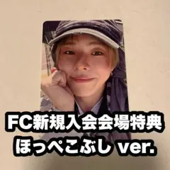treasure ジェヒョク トレカ fc 新規入会 特典 ほっぺこぶし treasure ジェヒョク トレカ fc 新規入会 特典 ほっぺこぶし - メルカリ