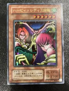 2026年最新】ハーピィレディ三姉妹 初期の人気アイテム - メルカリ