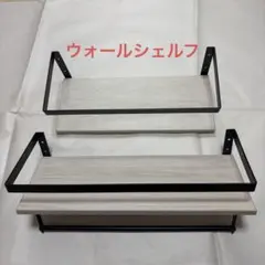 壁掛け ウォールシェルフ 2個セット 木製 アイアンのサムネイル