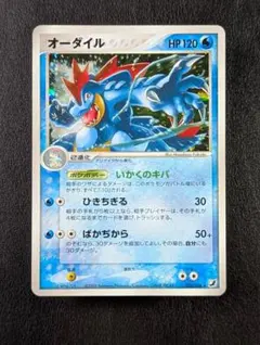 オーダイル 1ED 026/106 金の空、銀の海 美品 - メルカリ