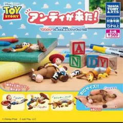 トイ・ストーリー カプセルトイ アンディが来た！
