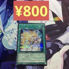 【まとめ売り限定商品】遊戯王 月女神の至天 アルテミットスカイ シク