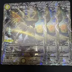 カンビアーレ 銀