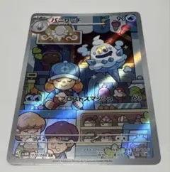 バニリッチ AR SV4M 未来の一閃 070/066 - メルカリ