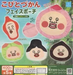 こびとづかん ノミビョウタン　フェイスポーチ