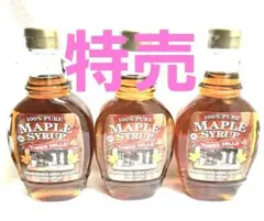 特売です‼️☆カナダ産グレートA☆ ピュアメープル シロップ 250g×3本