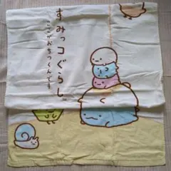 すみっコぐらしバスタオル