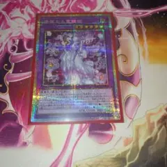 遊戯王　優麗なる霊鏡姫 ネクロイップ・プリンセス　プリシク
