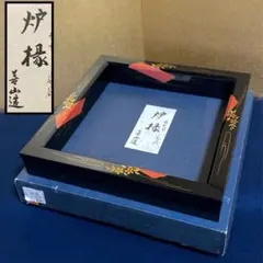 志野焼 保山作 銘々皿 - メルカリ