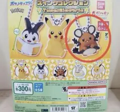 2025年最新】デデンネ ストラップの人気アイテム - メルカリ