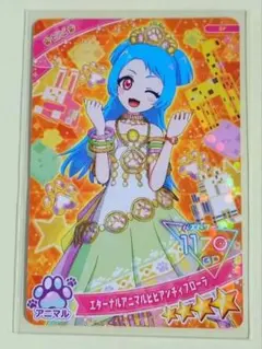 エターナルアニマルビビアンチィフローラ ビビ お店でアイプリ 大会