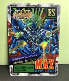 2026年最新】暗黒神デビルスペリオルの人気アイテム - メルカリ