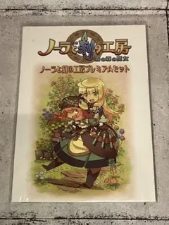 ノーラと刻の工房 霧の森の魔女 先着購入特典