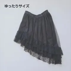 フレア チュール スカート ゴムウエスト アシンメトリー　レース　ゆったり