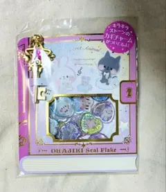 レア！おはじきシール　フレーク　シール帳　シール交換　ぷっくり