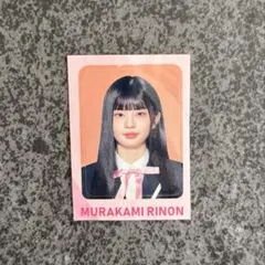 2026年最新】日プ女子村上璃杏の人気アイテム - メルカリ