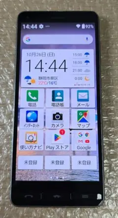 京セラ◼️スマートフォン◼️KYV47-j■J:COM版■SIMフリー■868