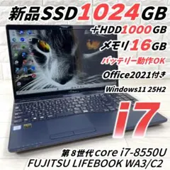 富士通 第8世代 i7 新品SSD1T＋HDD1T メモリ16G ノートパソコン