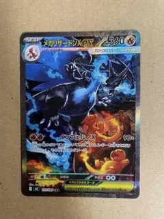 美品 センタリング良好 PSA10レベル メガリザードンX ex SAR - メルカリ