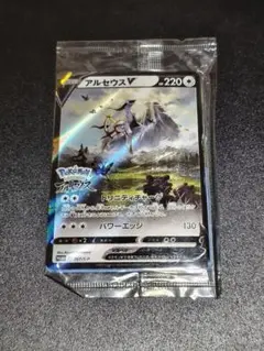 未開封　説明必読　訳あり　ポケモンカード アルセウスV プロモ 早期購入特典