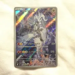 Nのレシラム AR SV9 バトルパートナーズ 109/100