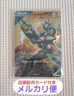 ガンバレジェンズ VR01 LR ゼッツ カタストロム 店頭配布カード セット