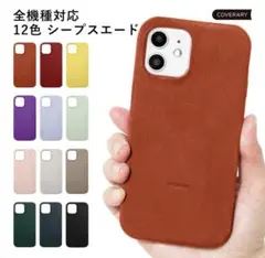 iPhone12用 ブラック ハードケース　本革　レザーのサムネイル