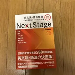 英語 英単語 文法 問題集 参考書 教科書のサムネイル