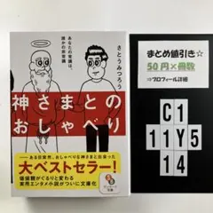 うなぎちゃん様 リクエスト 2点 まとめ商品