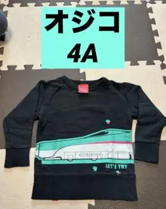 オジコ　OJICO はやぶさ　トレーナー　4A