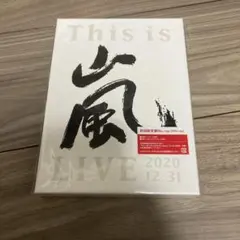 嵐/This is 嵐 LIVE 2020.12.31〈初回限定盤・2枚組〉
