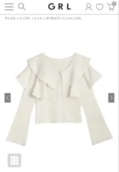 GRL ダブルカラーニットトップス[dr614]